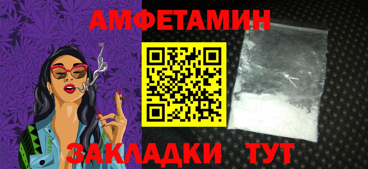 Пугачёв  АМФ Premium  Амфетамин  Вход с VPN 