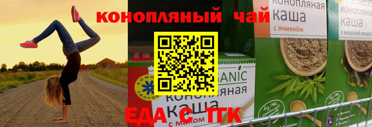 Cannafood конопля  Вход с VPN  Пугачёв 