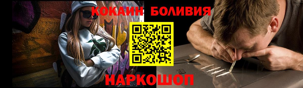 КОКАИН Эквадор Пугачёв
