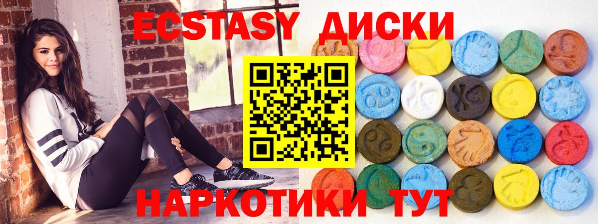 Экстази  Вход с VPN  Пугачёв  ЭКСТАЗИ MDMA 