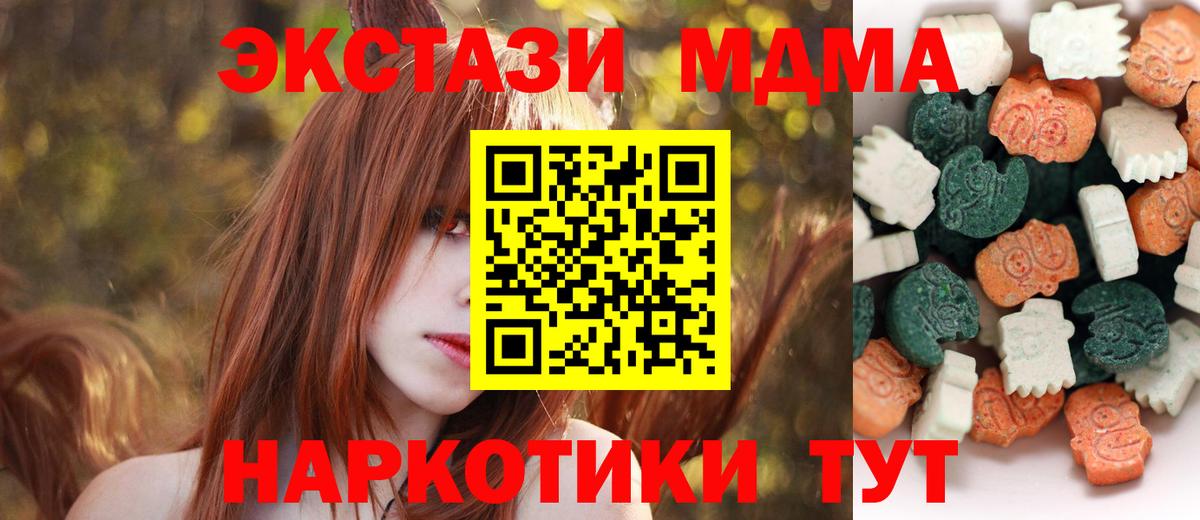 Ecstasy 280мг Пугачёв