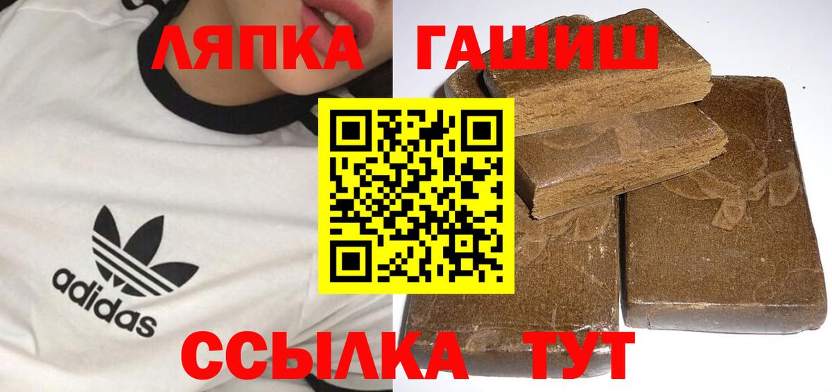 ГАШИШ  Вход с VPN  ГАШ убойный  Пугачёв  ГАШ индика сатива 