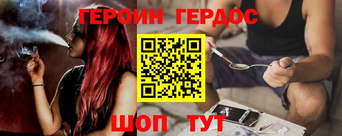 ГЕРОИН Heroin Пугачёв