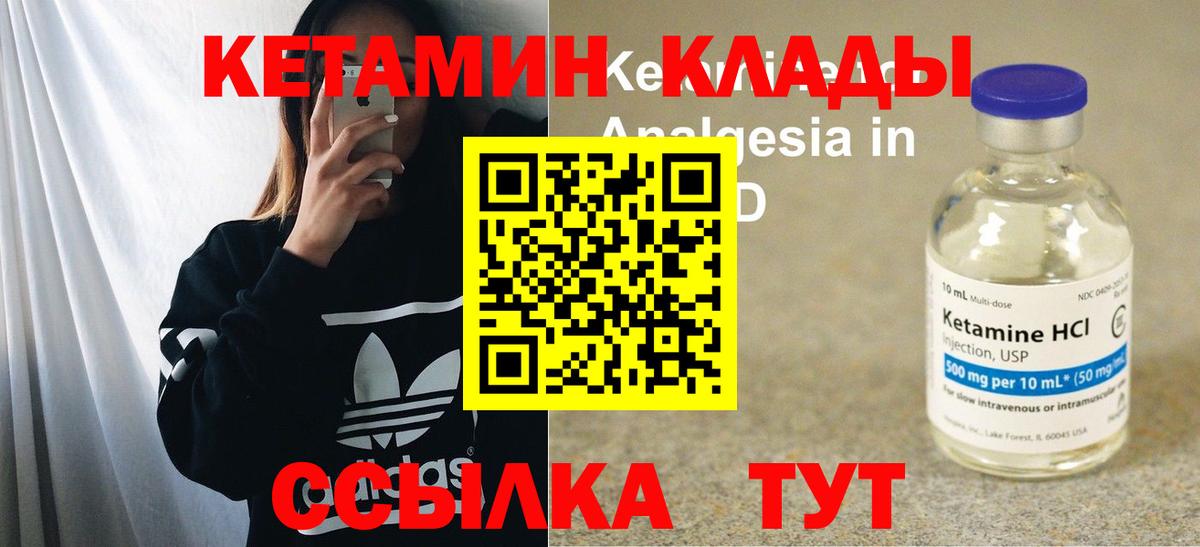 Пугачёв  Кетамин ketamine  Вход с VPN 