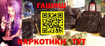 гашишное масло Обнинск