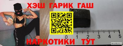 гашишное масло Обнинск