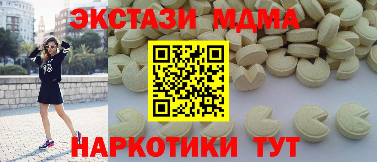 MDMA crystal  Вход с VPN  МДМА молли  Пугачёв 
