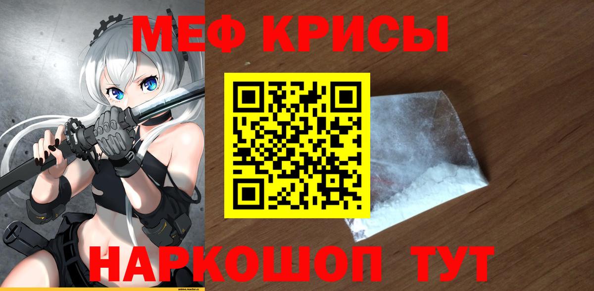 Мефедрон  Вход с VPN  Мефедрон  МЯУ-МЯУ мяу мяу  Пугачёв  МЕФ VHQ 
