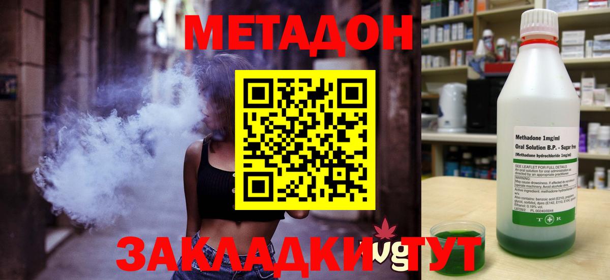 Пугачёв  маркетплейс как зайти  Вход с VPN  Метадон мёд  Метадон methadone 