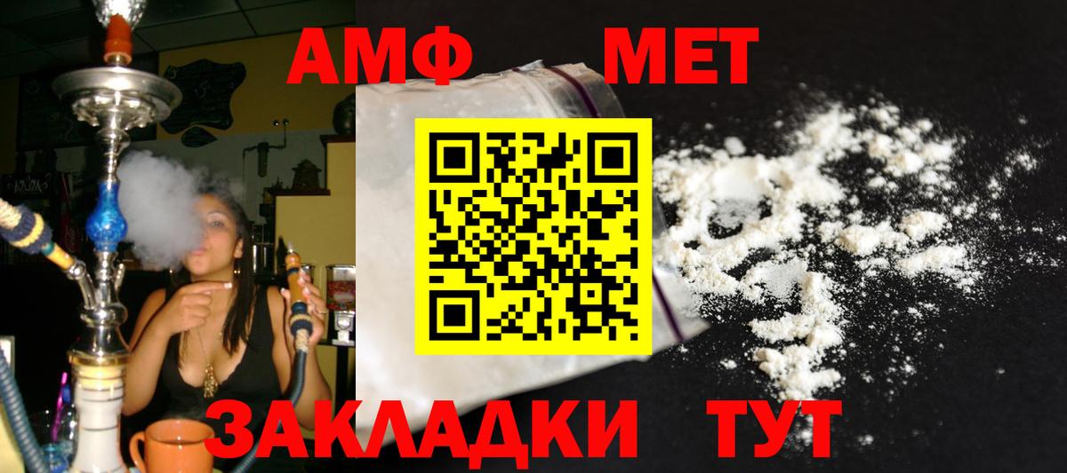 Пугачёв  МЕТАМФЕТАМИН витя  Вход с VPN 