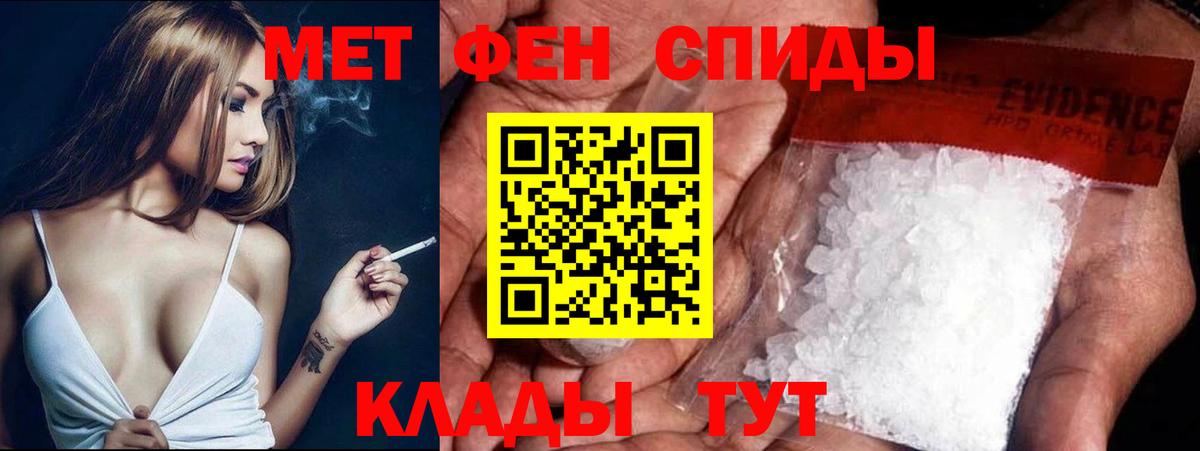 Первитин Methamphetamine Пугачёв