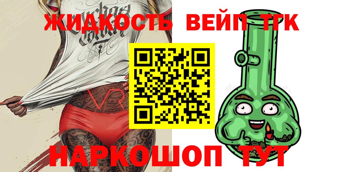 Пугачёв  ТГК вейп  Вход с VPN 